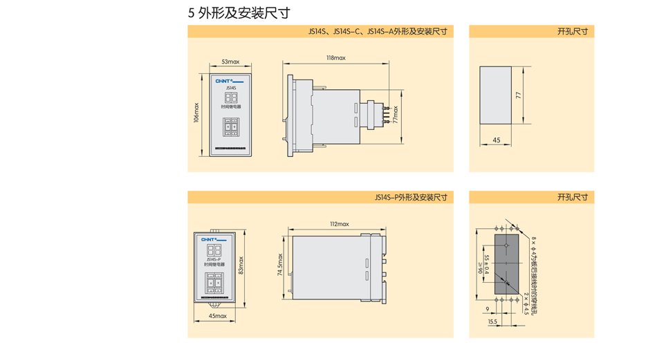 继电器安装图 继电器安装;正泰继电器