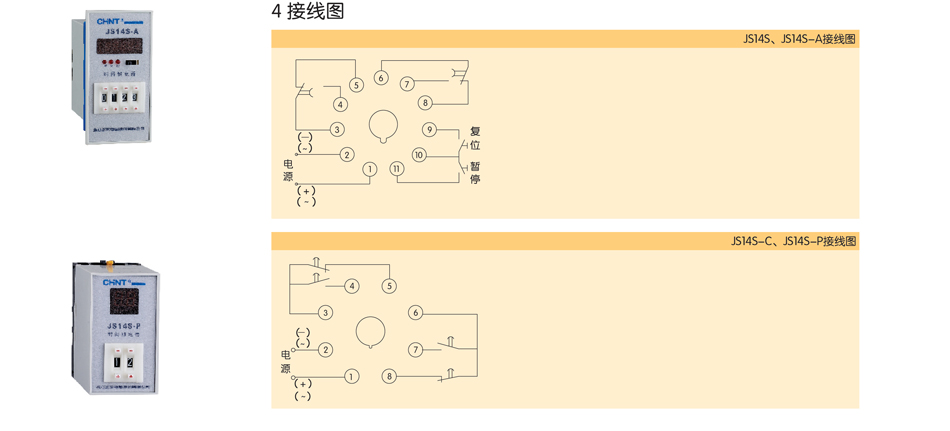 继电器配件 继电器安装;继电器附件